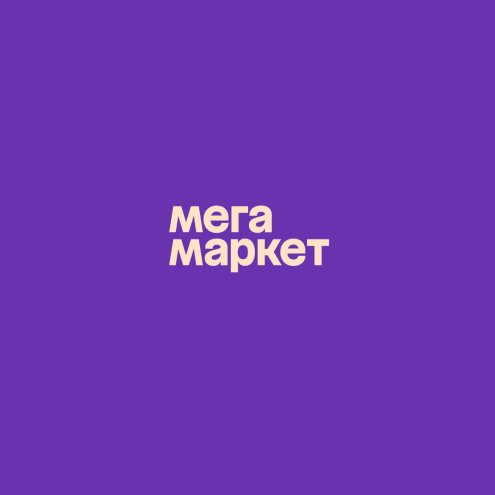 Мегамаркет